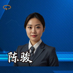 陈骏
