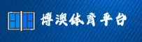 【官方】博澳体育App安卓版 - 2026新版