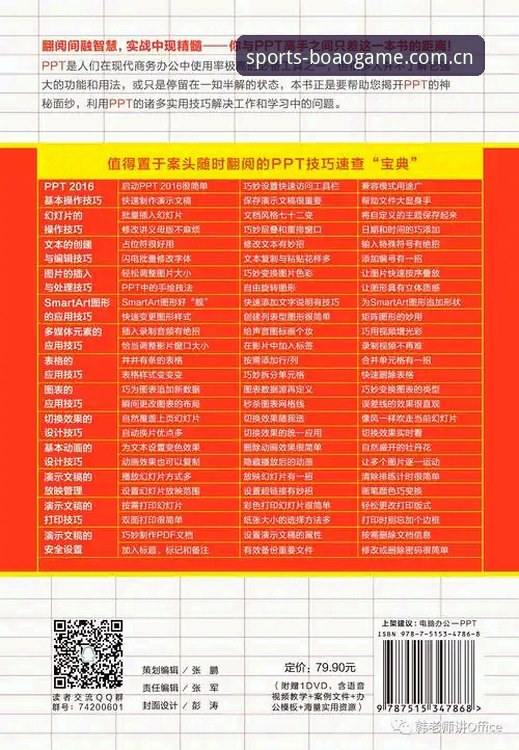 博澳体育怎么下载？2026新版安卓安装完整指南