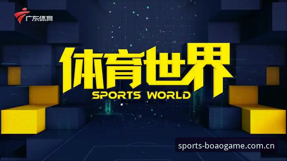 博澳体育手机版安卓版 博澳体育手机版安卓版2026新版特性与使用详解