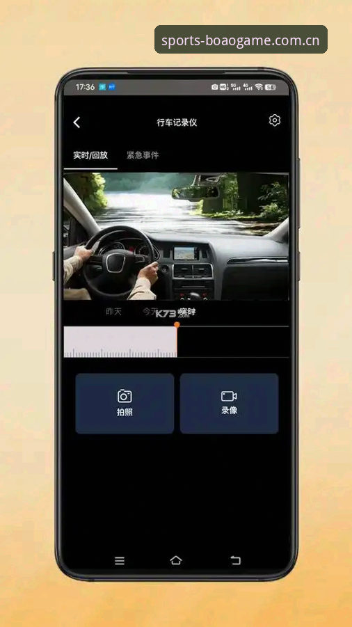 博澳体育最新版本安装教程：v3.0.0安卓版部署实用指南
