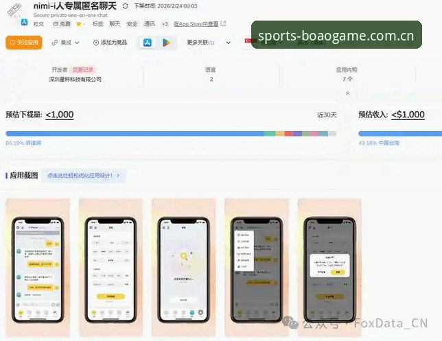 博澳体育App安卓版 博澳体育App安卓版2026新版详解:更流畅的体验与安全升级