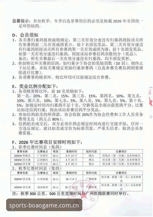 博澳体育2026下载实用指南：安卓版安装与赛事资讯获取全解析