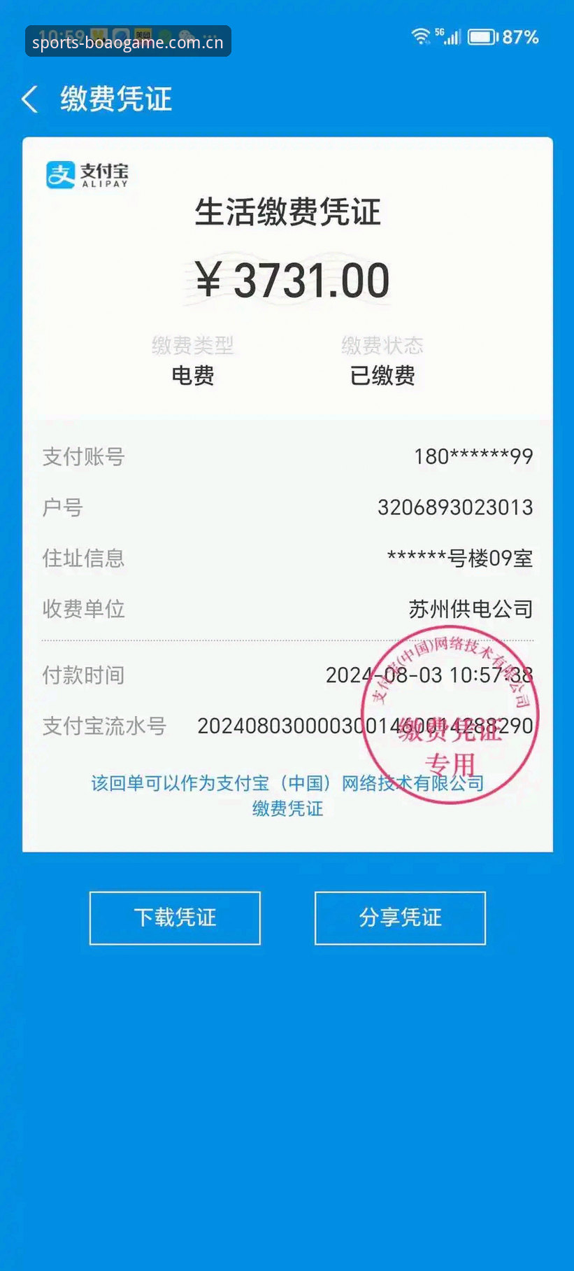 博澳体育安卓版安装 博澳体育安卓版安装2026新版上线:实测数据揭示流畅度提升30%的最新动态